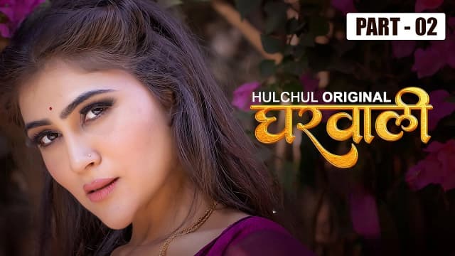 Gharwali Part 2 Episode 4 - Hulchul